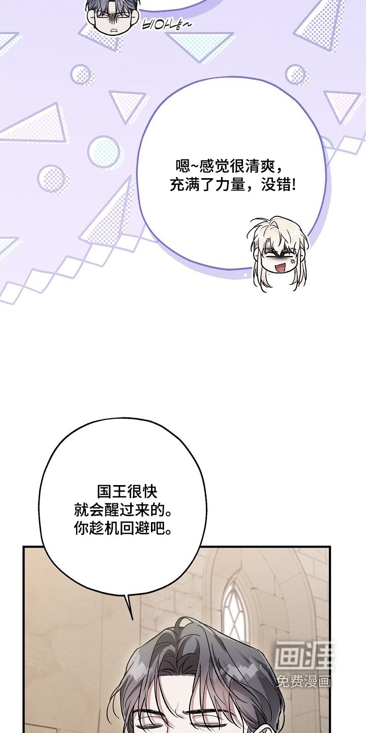 第114章：【第二季】拜托你了