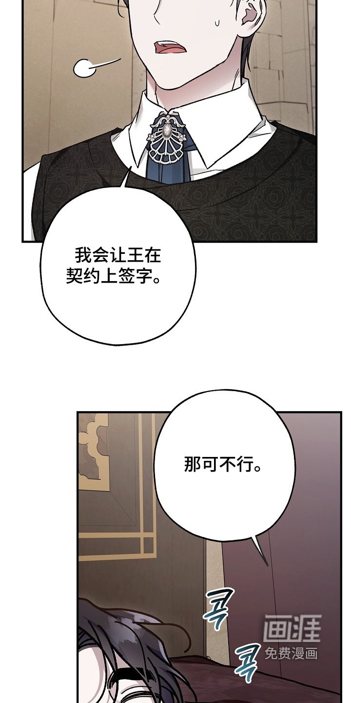 第114章：【第二季】拜托你了