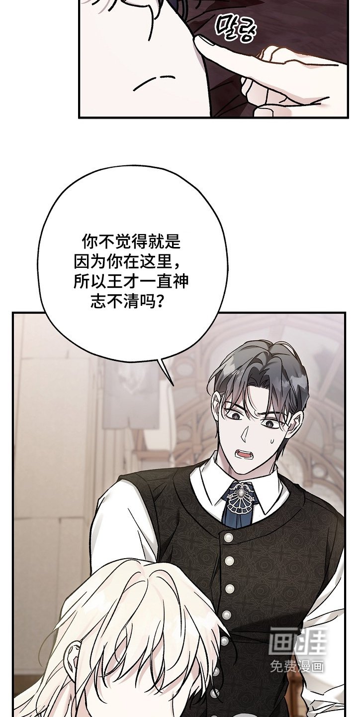 第114章：【第二季】拜托你了