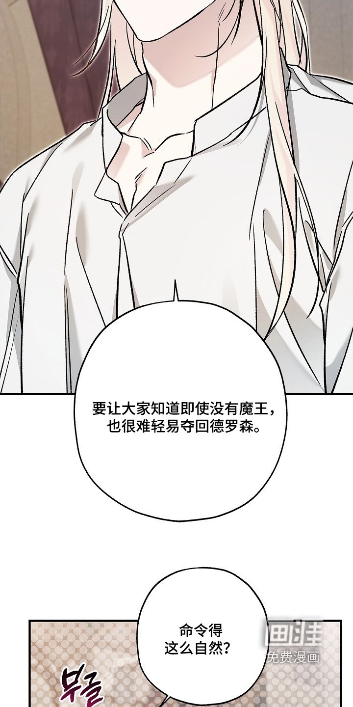 第114章：【第二季】拜托你了