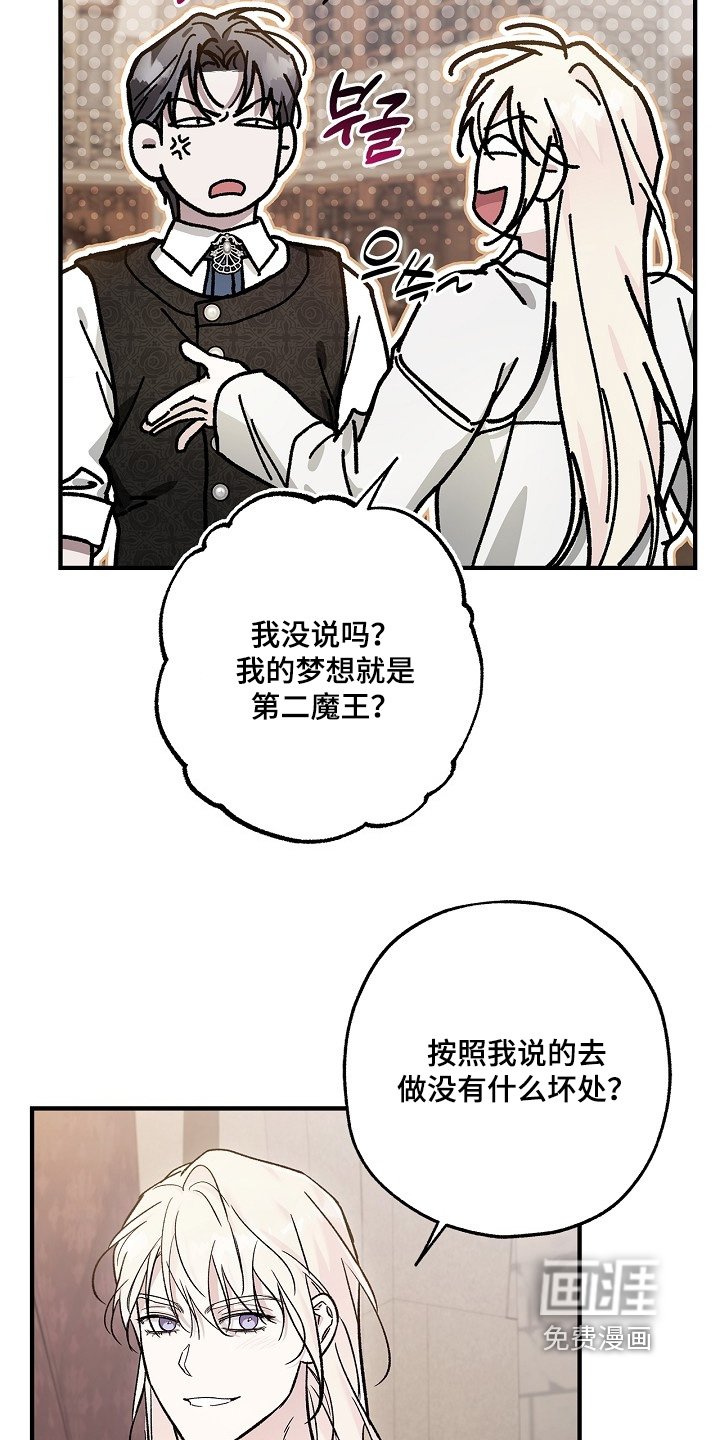 第114章：【第二季】拜托你了