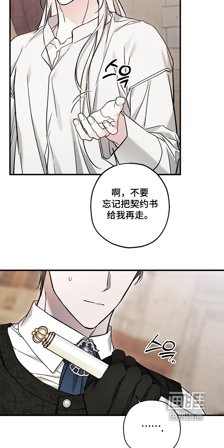 第114章：【第二季】拜托你了