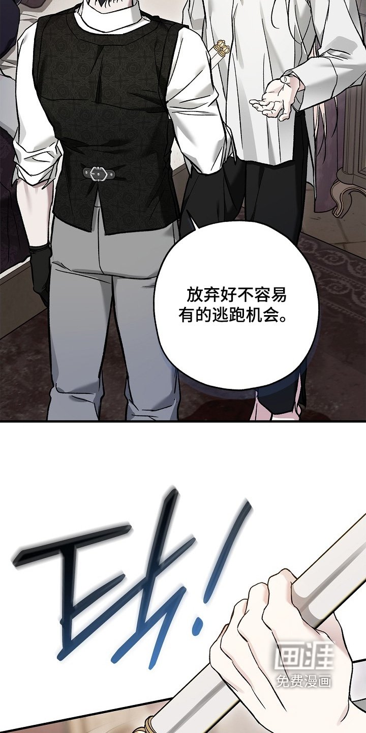 第114章：【第二季】拜托你了