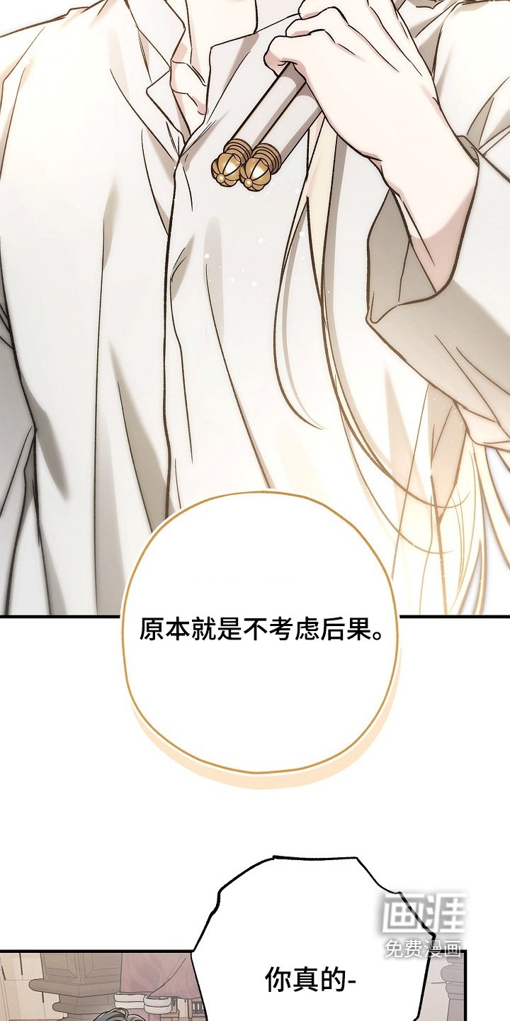 第114章：【第二季】拜托你了