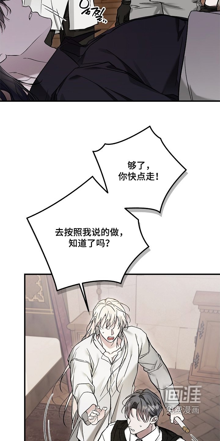第114章：【第二季】拜托你了