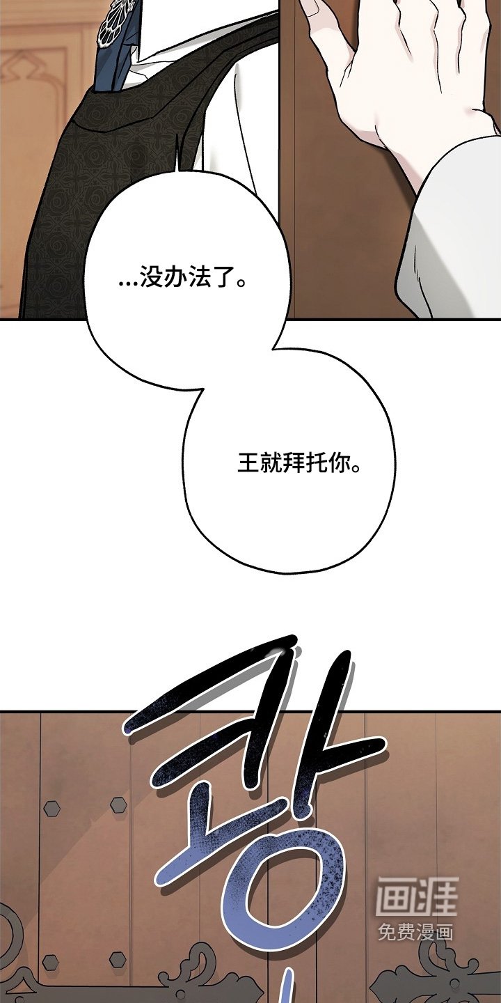第114章：【第二季】拜托你了