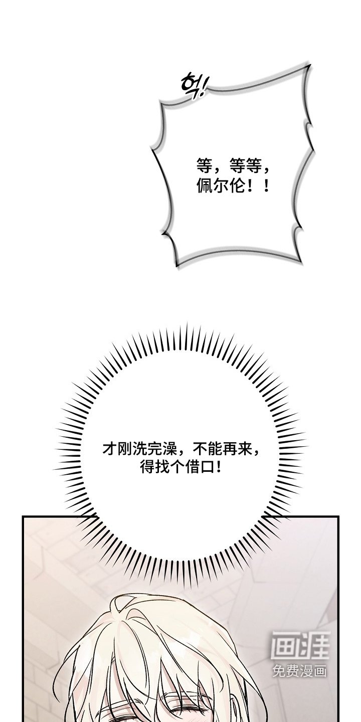 第115章：【第二季】心意相通