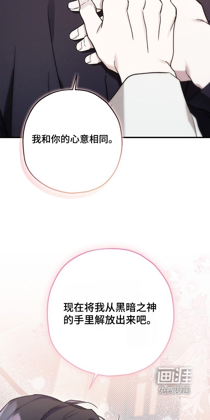 第115章：【第二季】心意相通