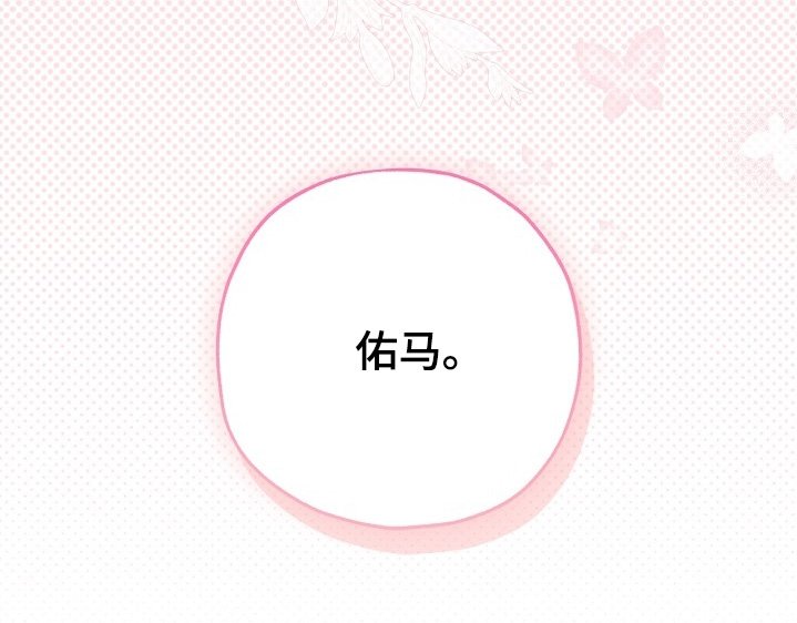 第115章：【第二季】心意相通