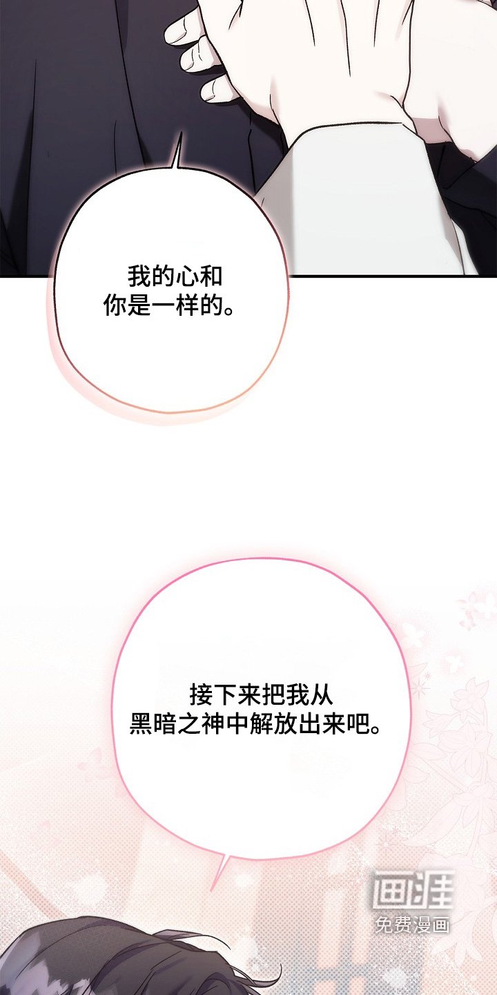 第116章：【第二季】只要我能答应的
