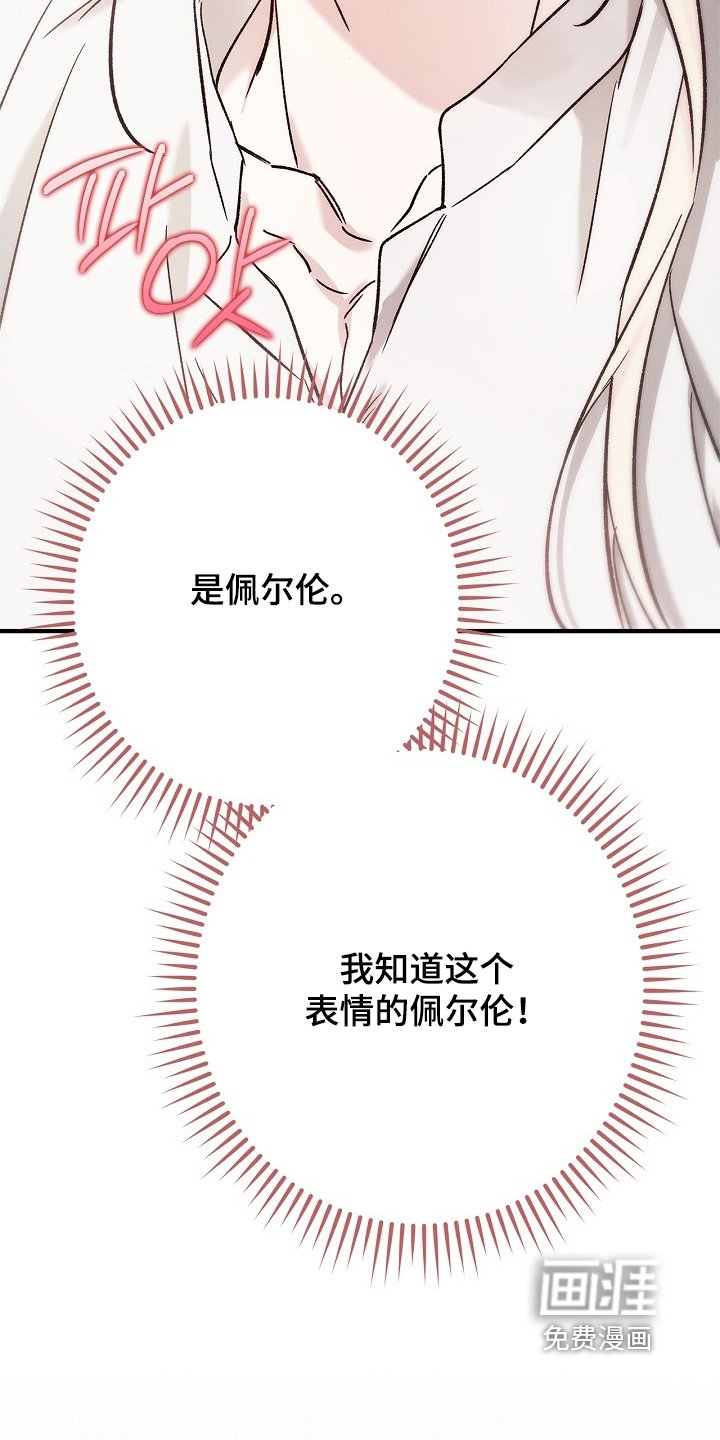 第116章：【第二季】只要我能答应的