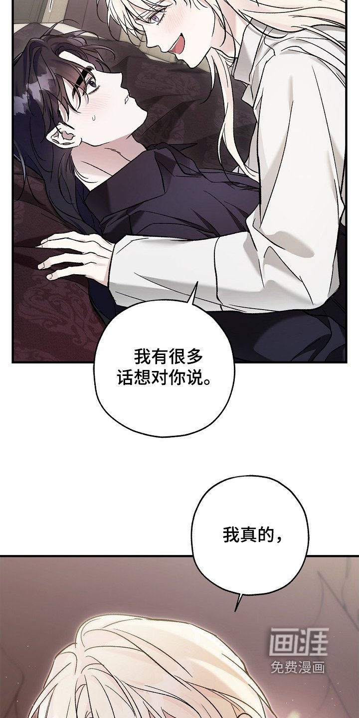 第116章：【第二季】只要我能答应的