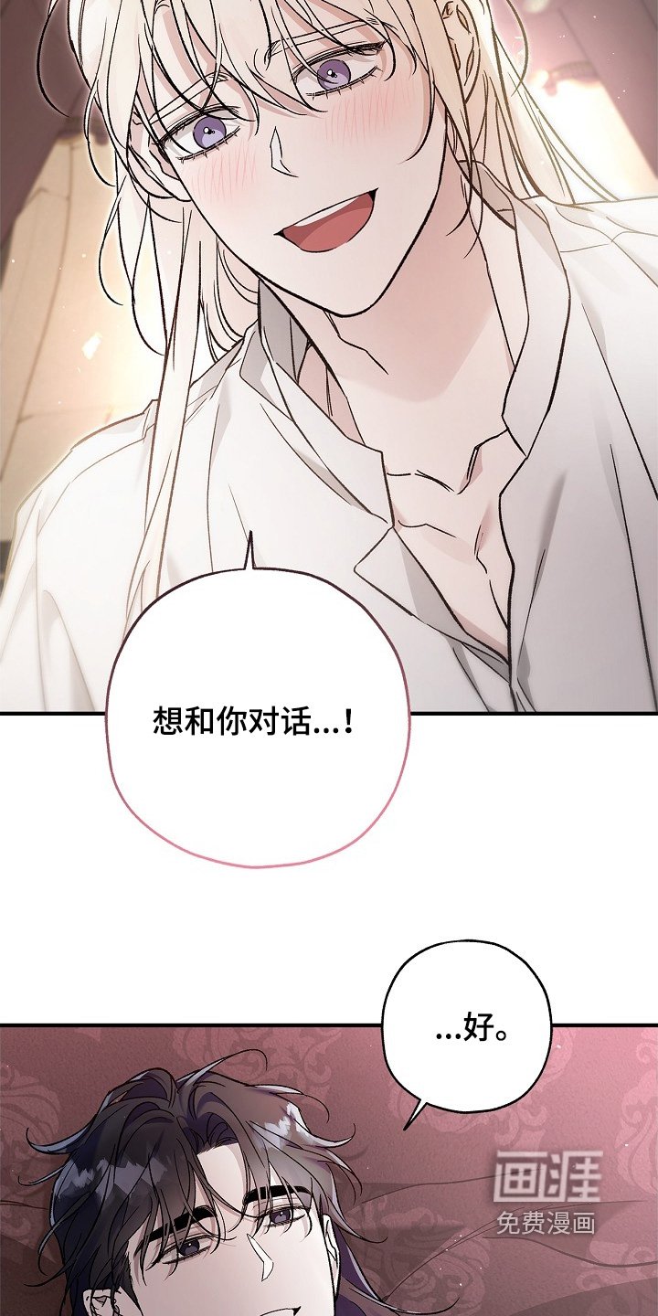 第116章：【第二季】只要我能答应的