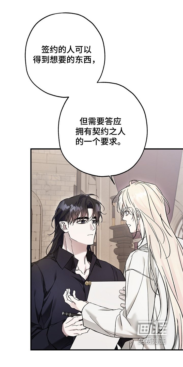 第116章：【第二季】只要我能答应的
