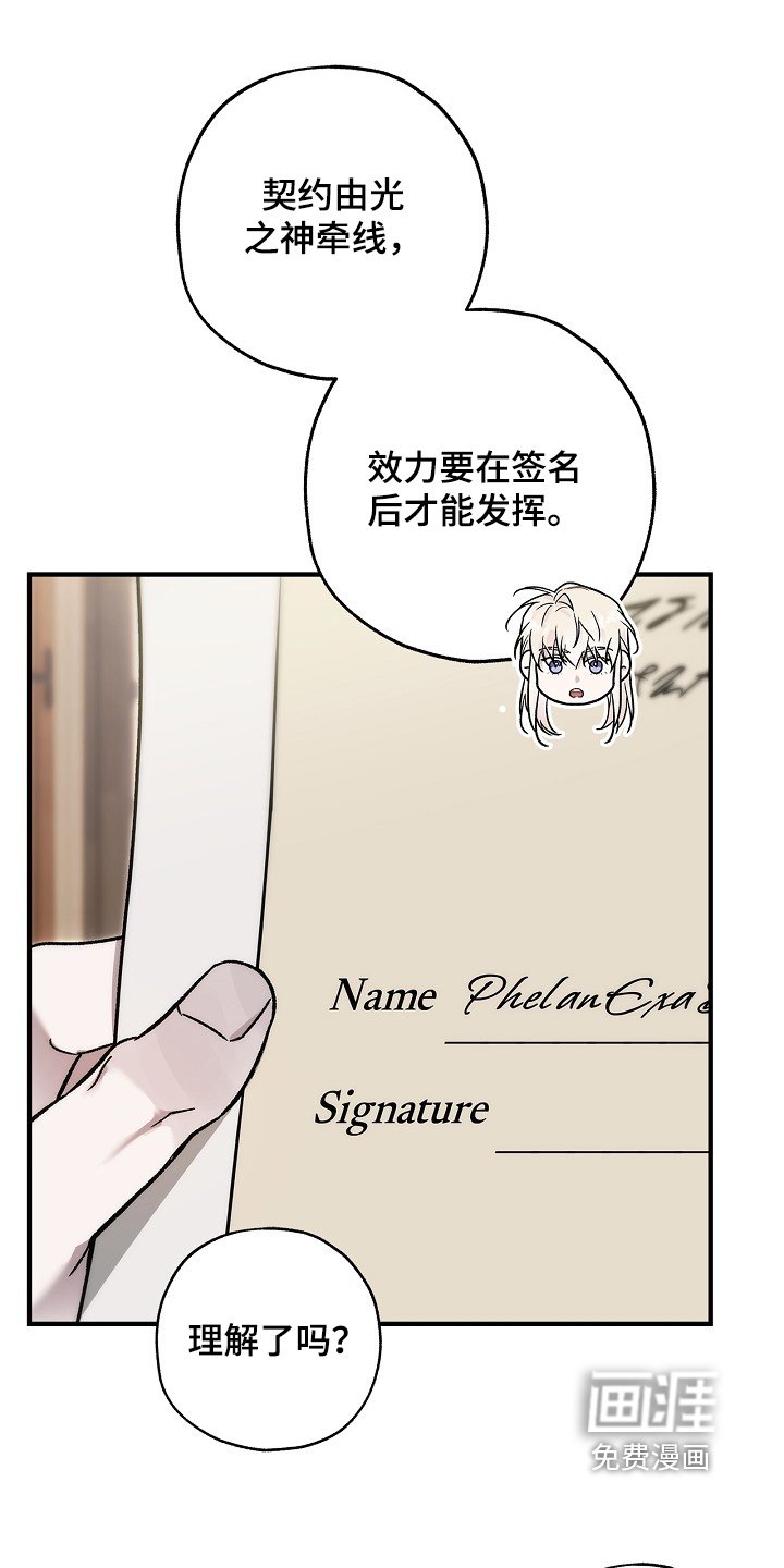 第116章：【第二季】只要我能答应的