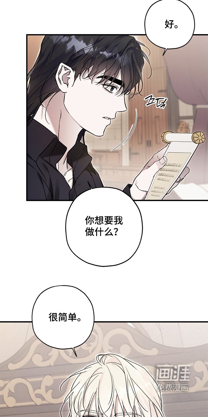 第116章：【第二季】只要我能答应的