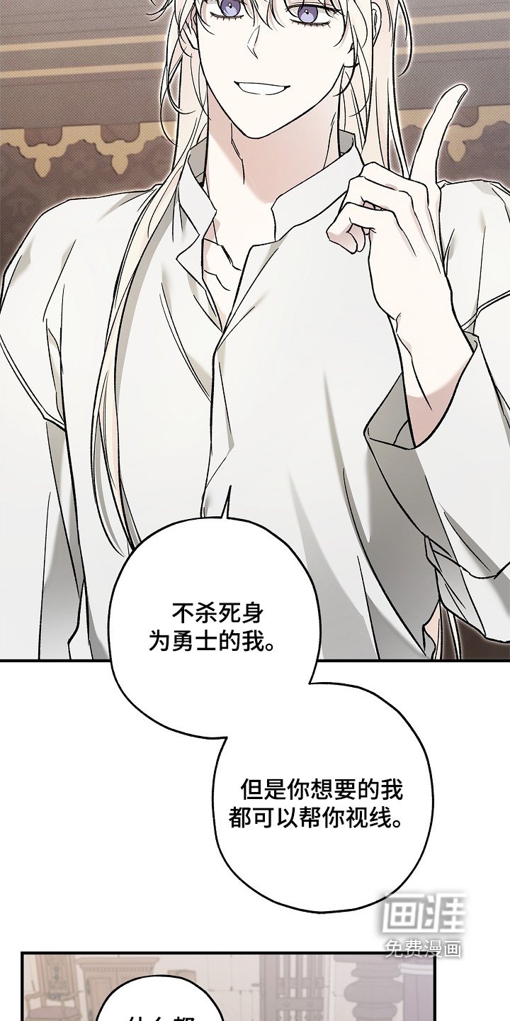 第116章：【第二季】只要我能答应的