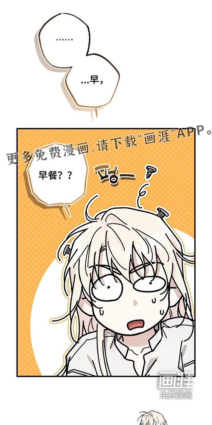 第117章：【第二季】先告白