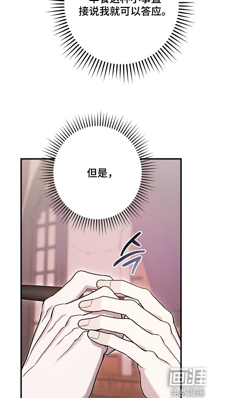 第117章：【第二季】先告白