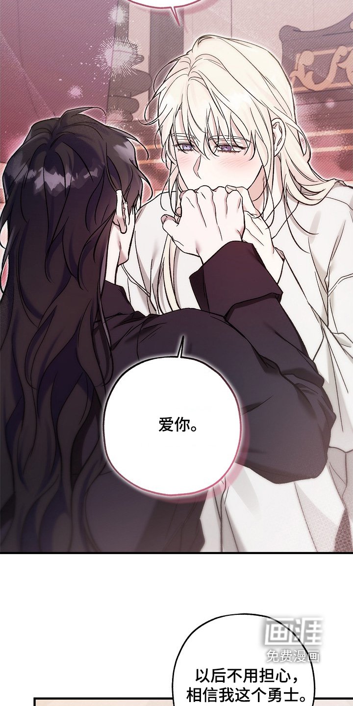 第117章：【第二季】先告白