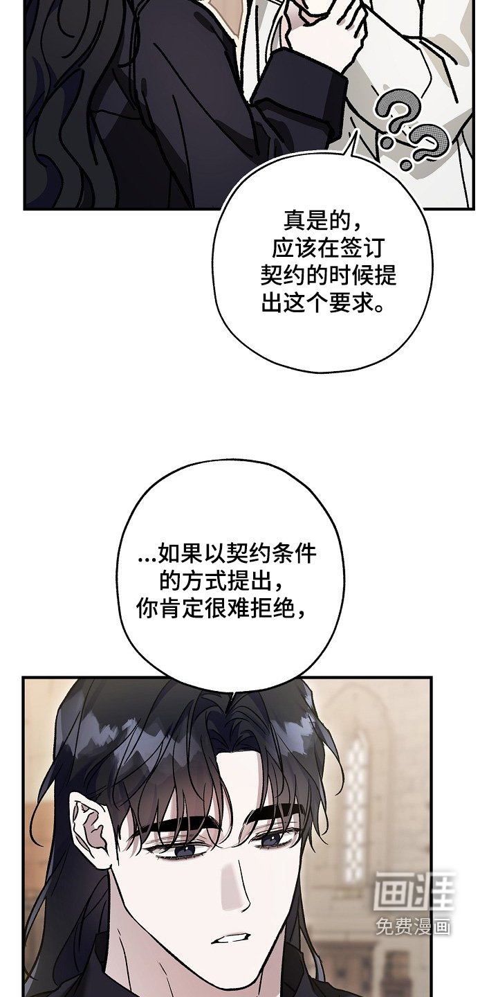 第117章：【第二季】先告白