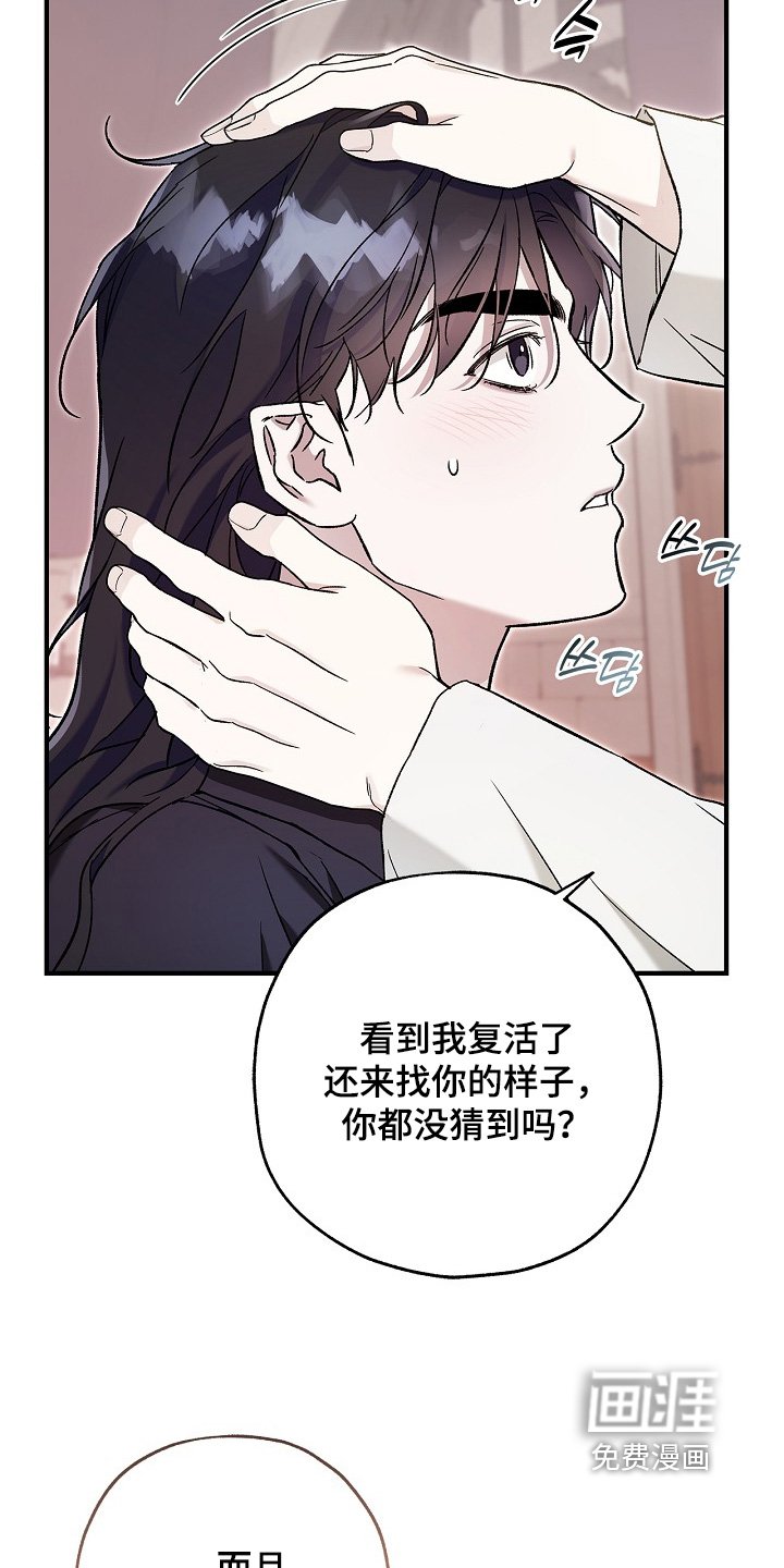 第117章：【第二季】先告白
