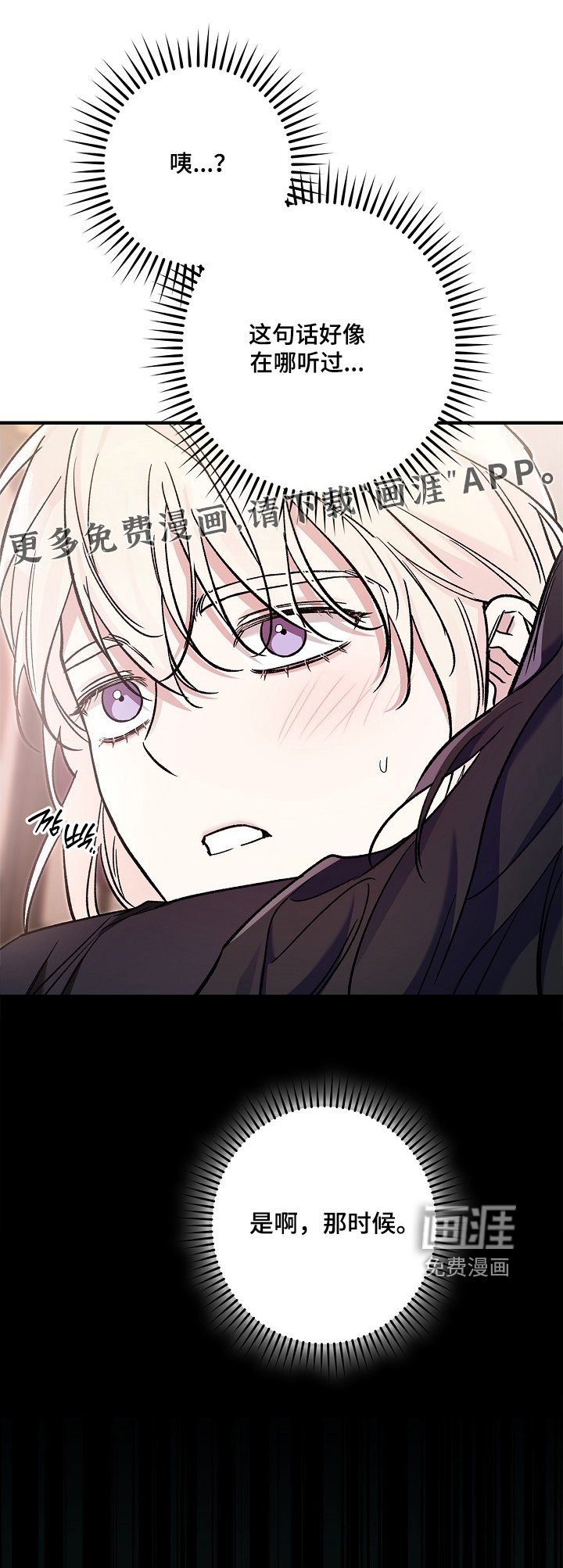 第118章：【第二季】你还记得