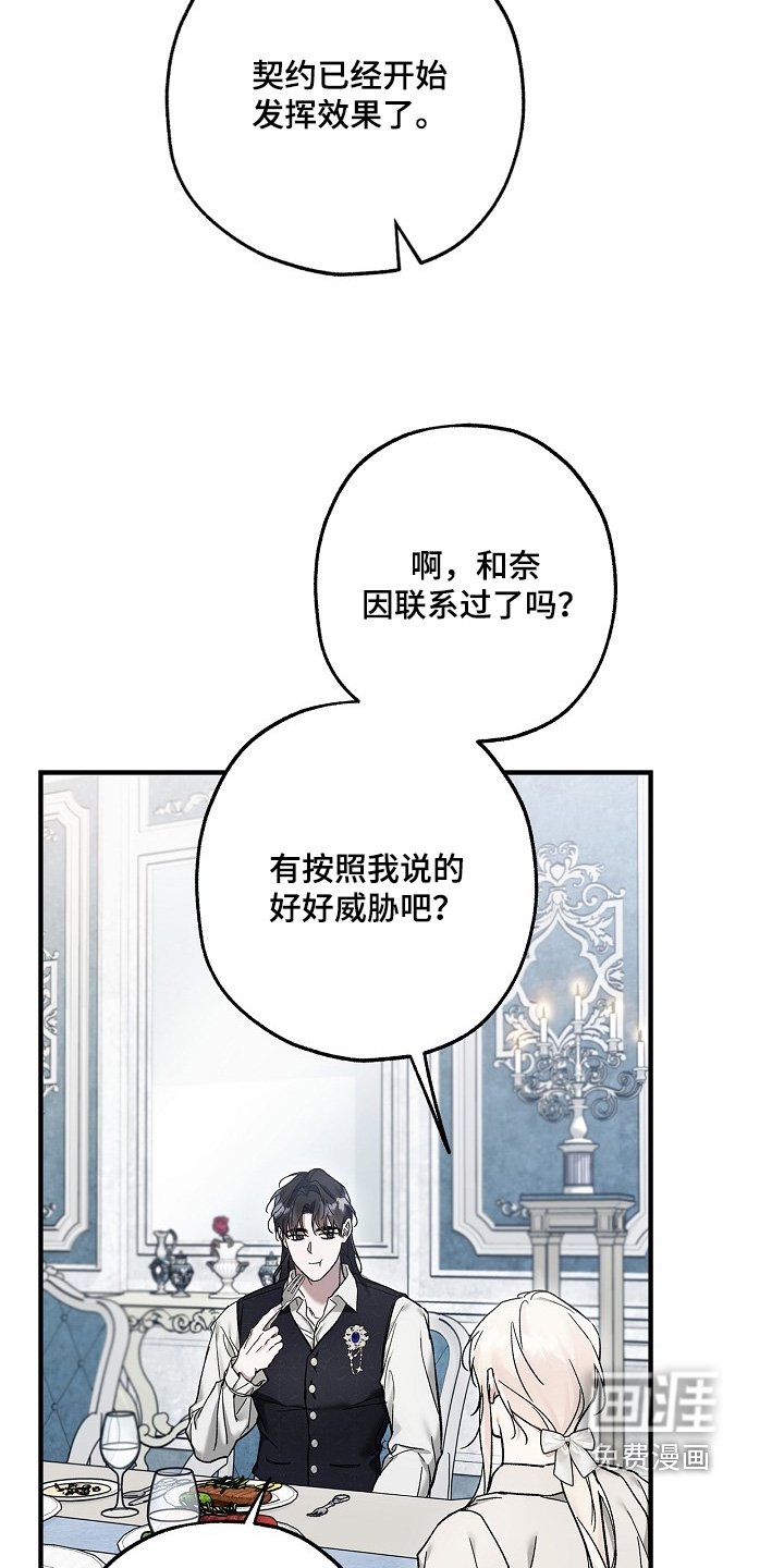 第119章：【第二季】结婚吧