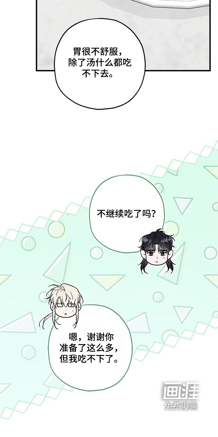 第119章：【第二季】结婚吧