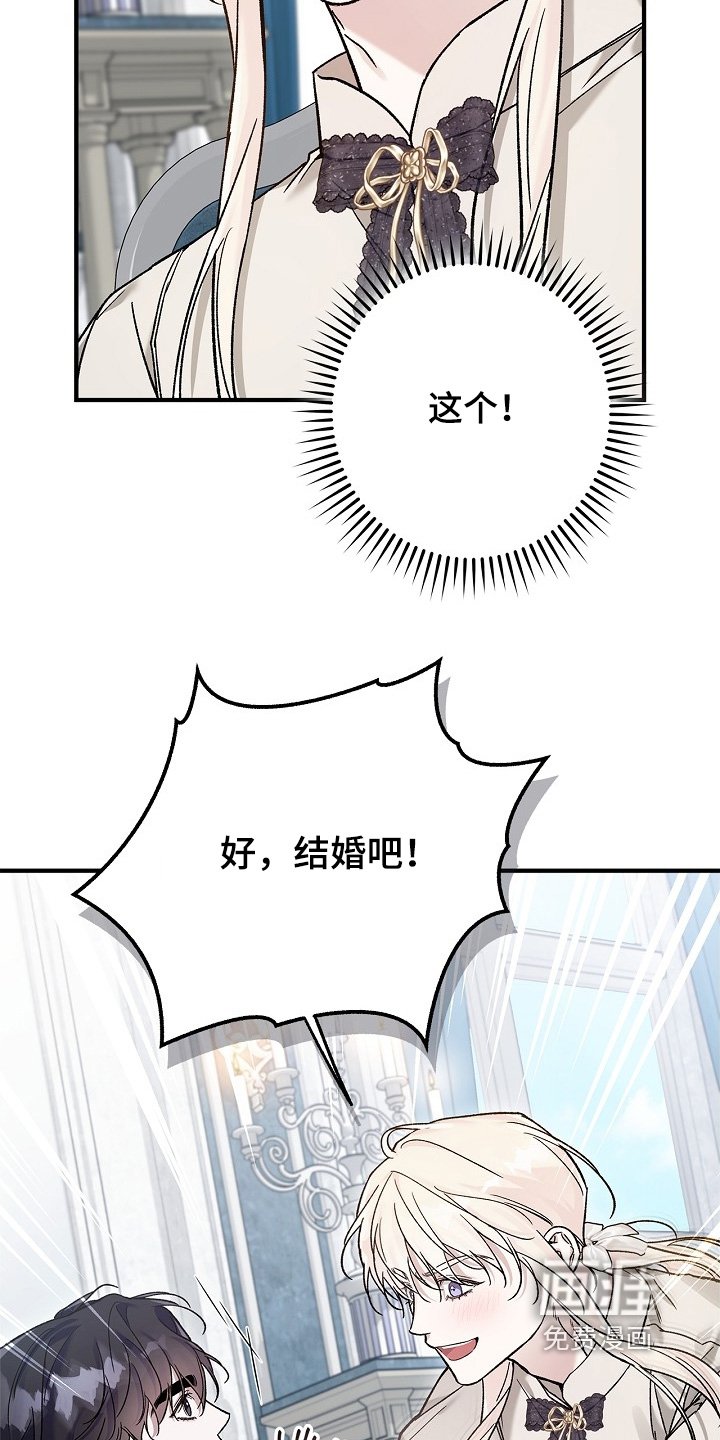 第119章：【第二季】结婚吧