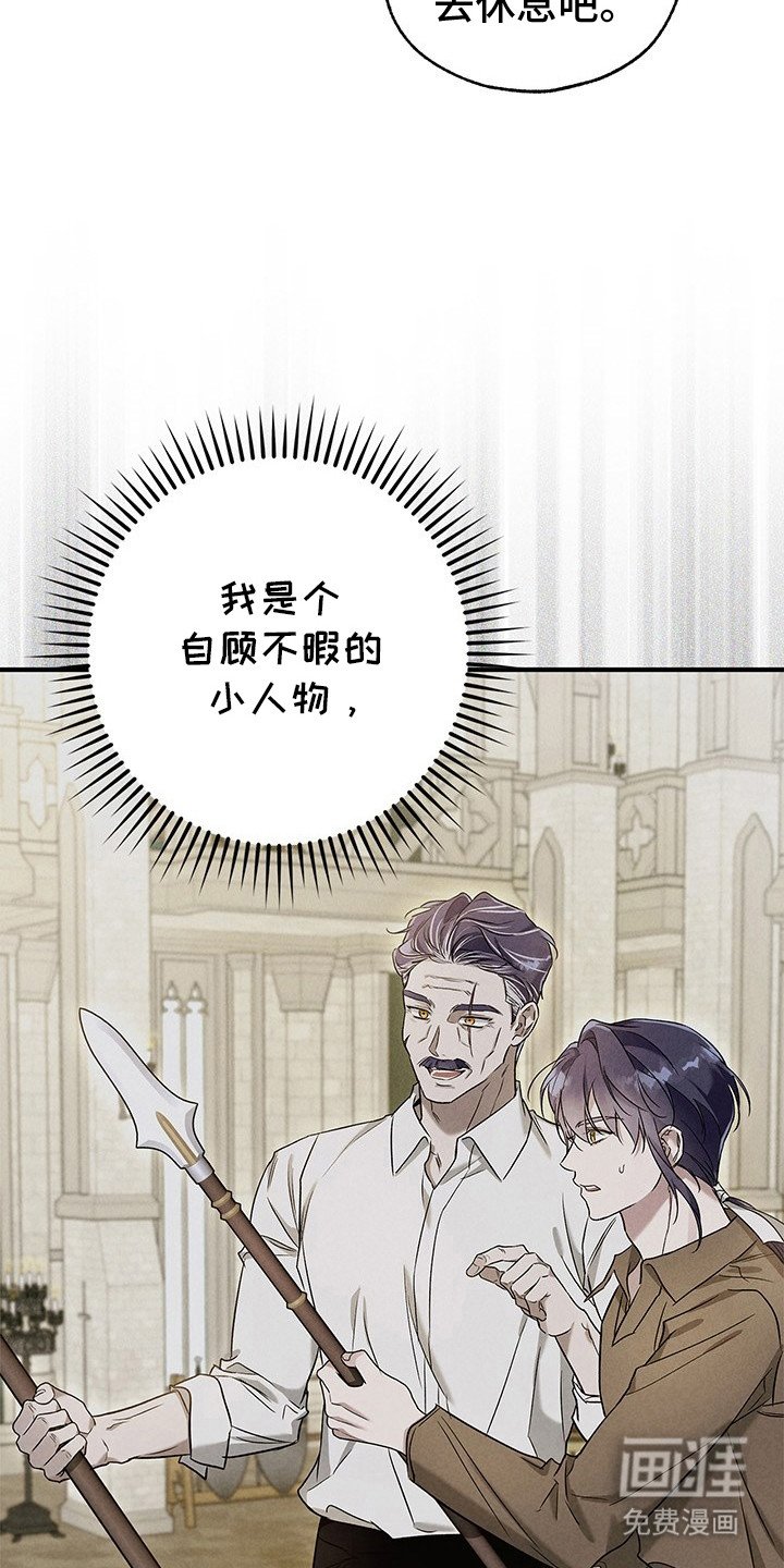 第12章：抵达学院