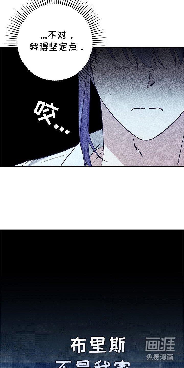 第12章：抵达学院