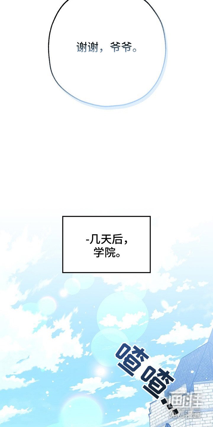 第12章：抵达学院