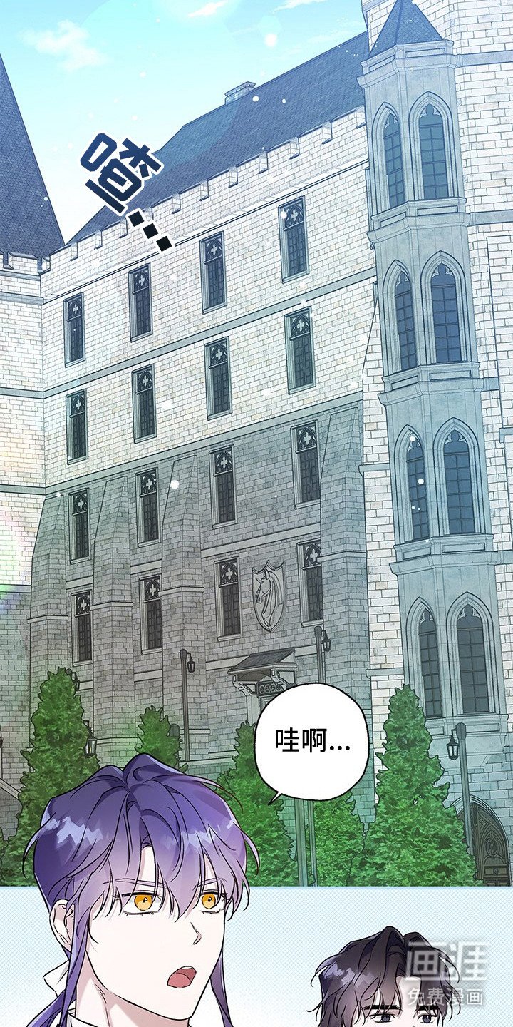 第12章：抵达学院