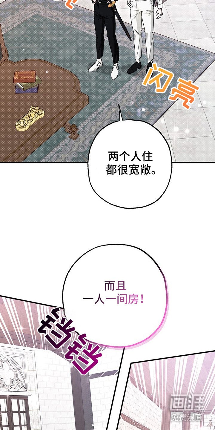 第12章：抵达学院