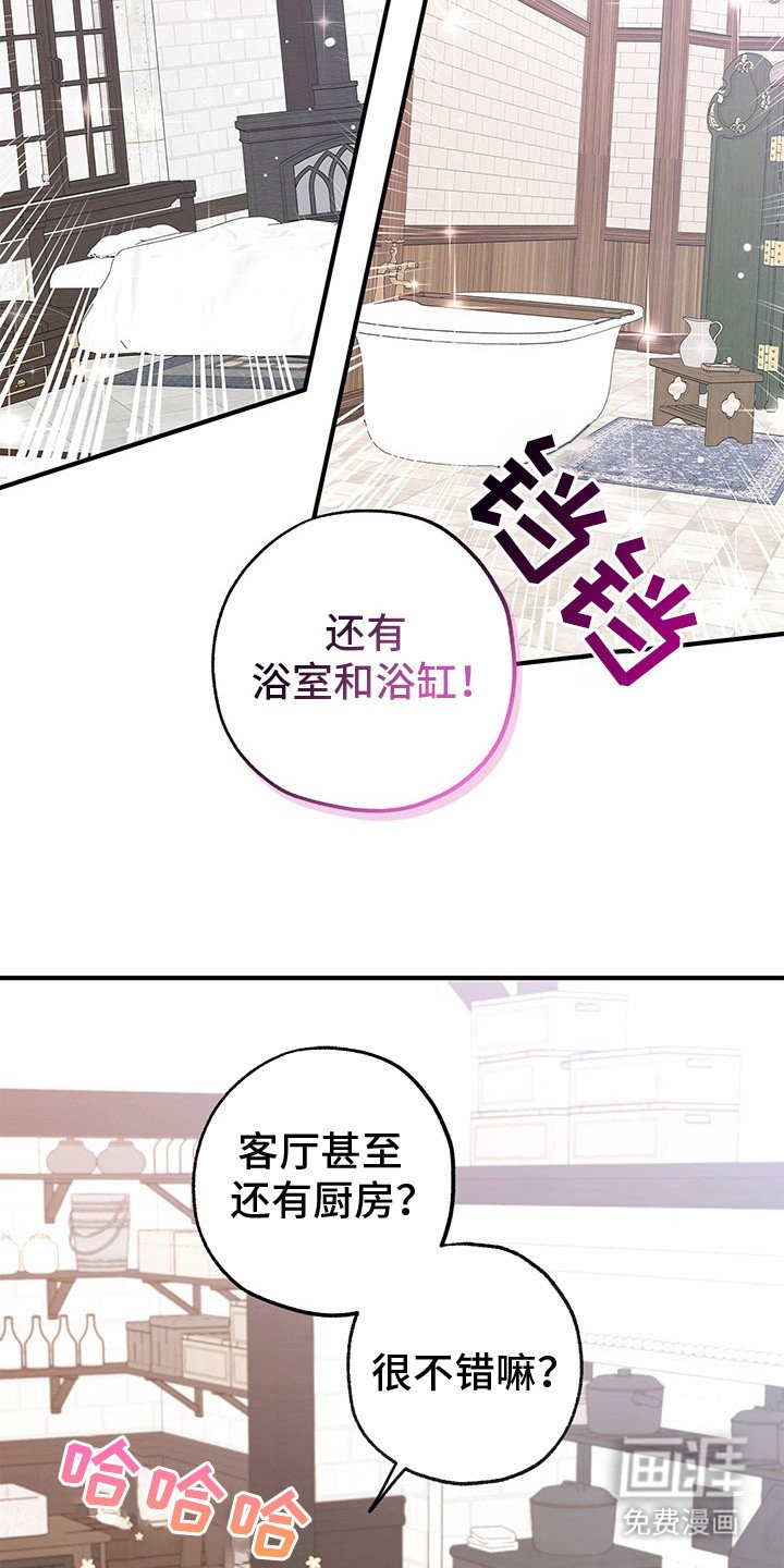 第12章：抵达学院