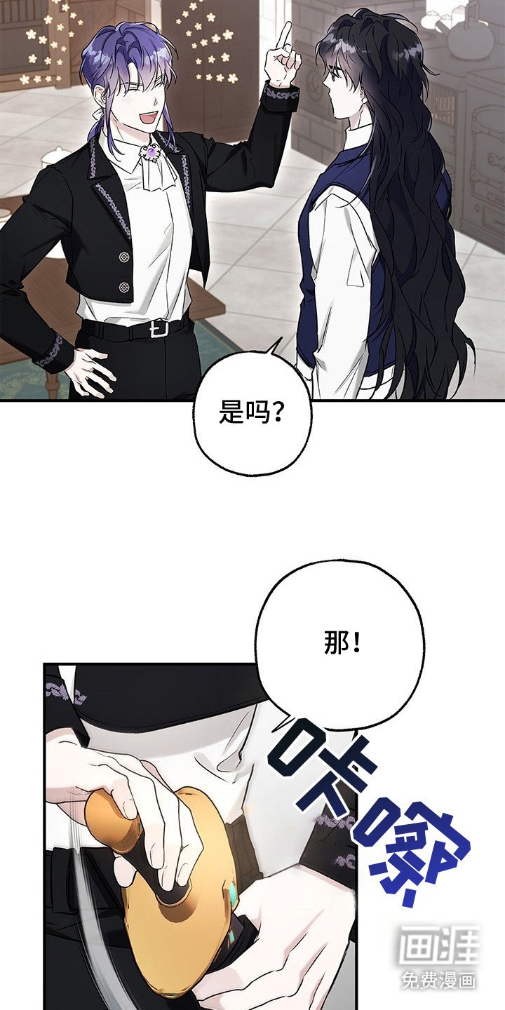 第12章：抵达学院