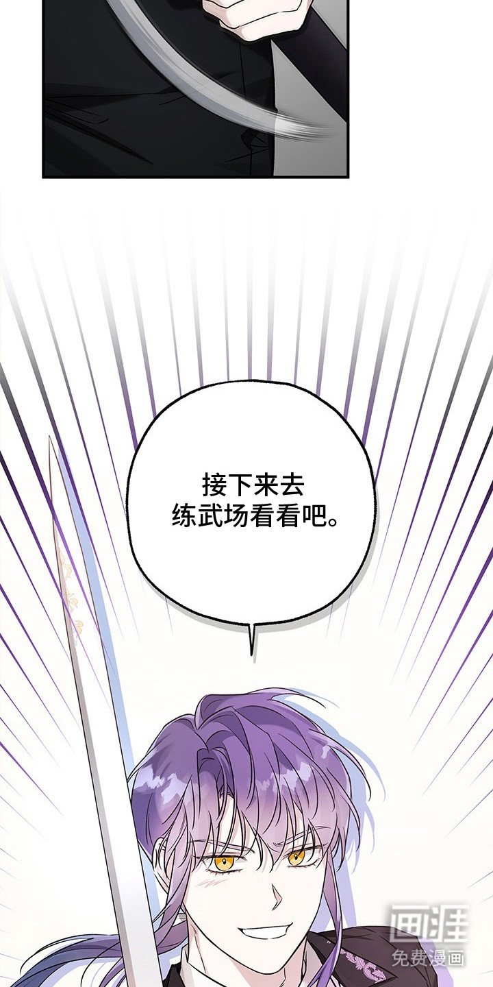 第12章：抵达学院
