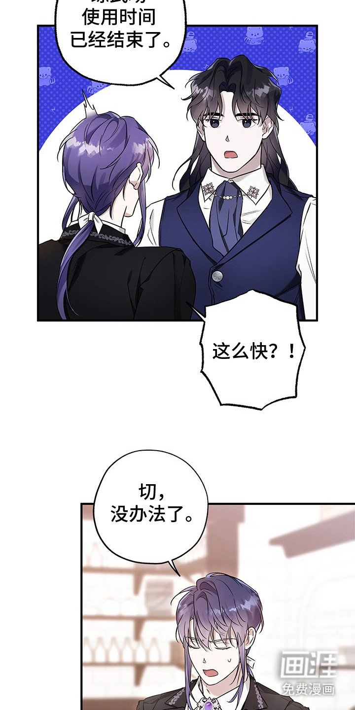 第12章：抵达学院