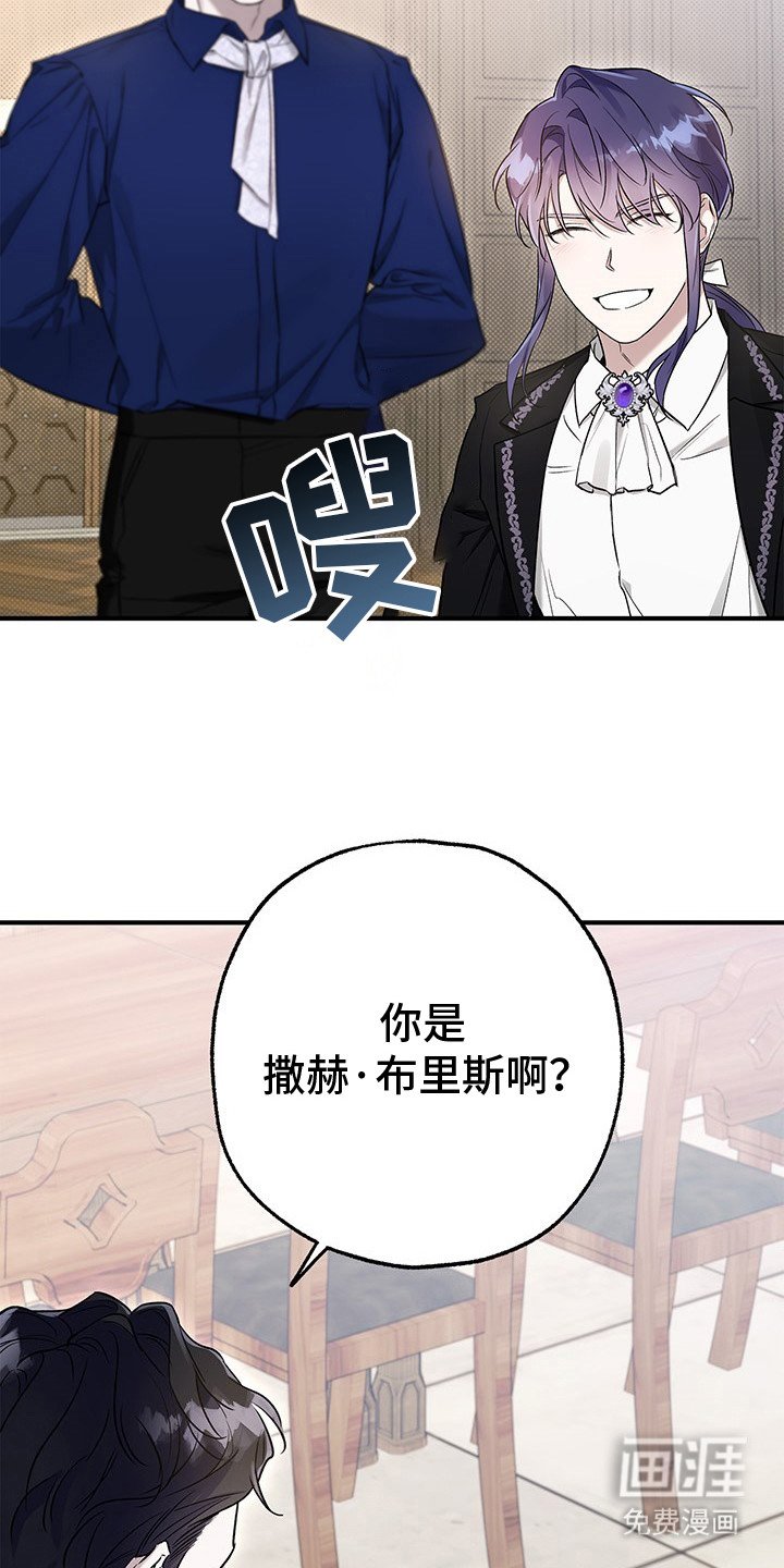 第12章：抵达学院