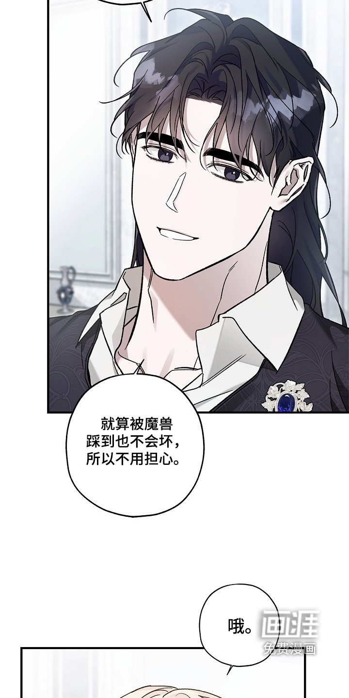 第120章：【第二季】必须做的事