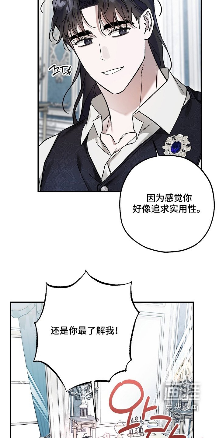 第120章：【第二季】必须做的事