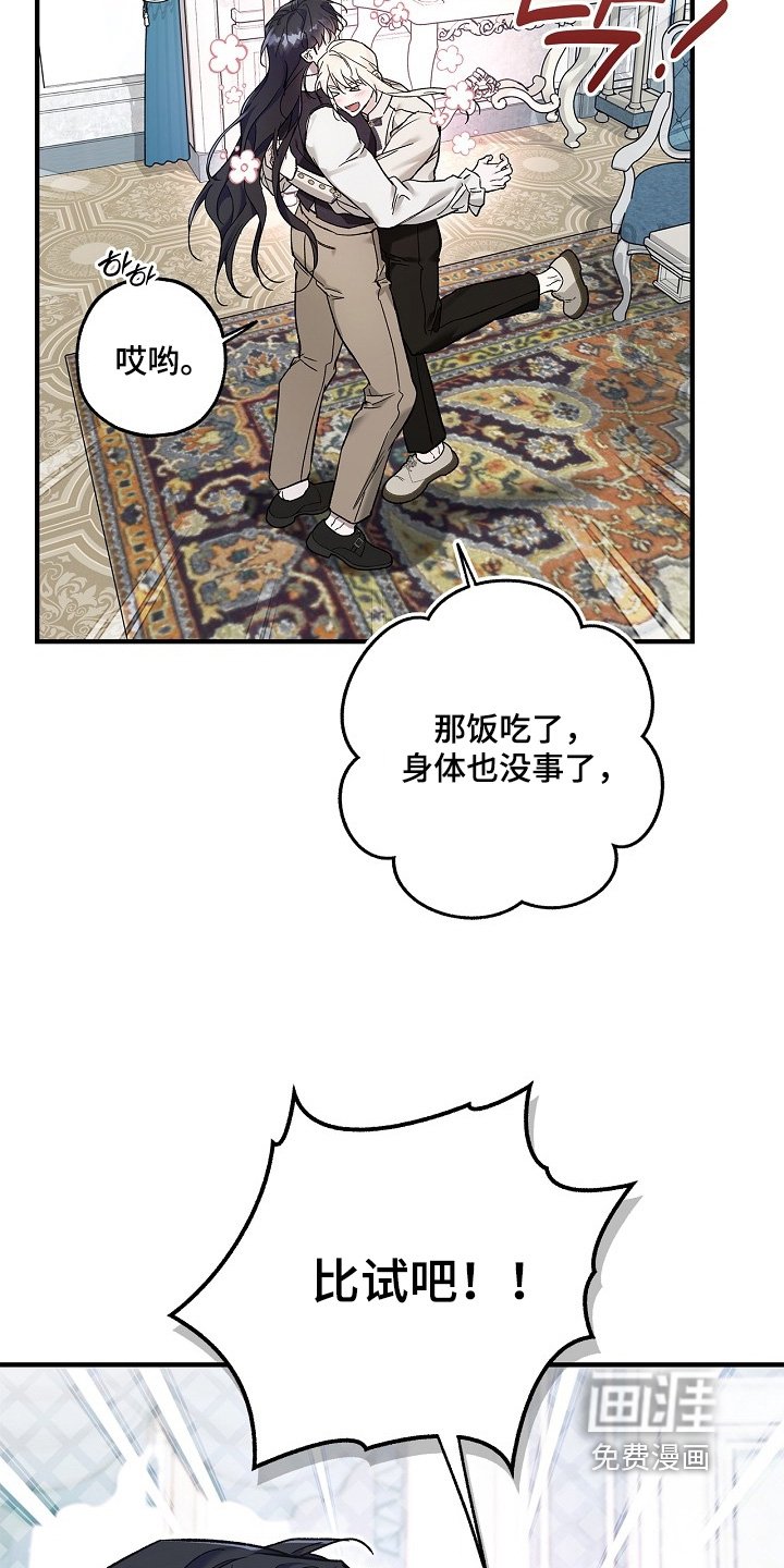 第120章：【第二季】必须做的事