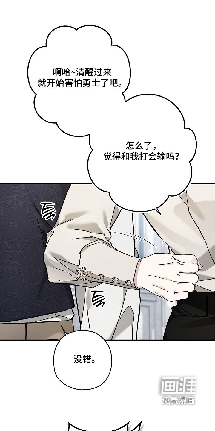 第120章：【第二季】必须做的事