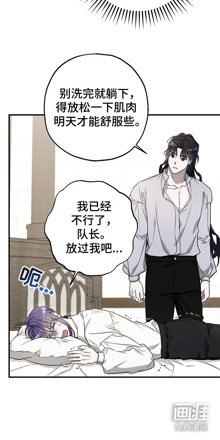 第14章：按摩