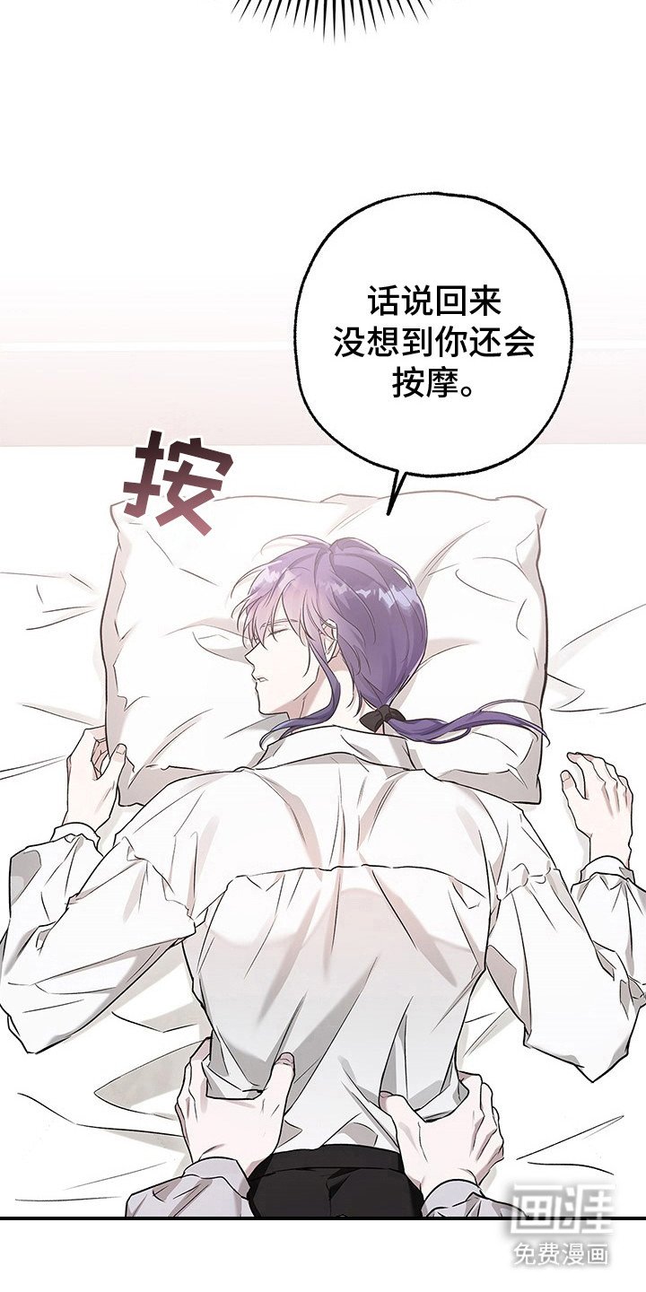 第14章：按摩
