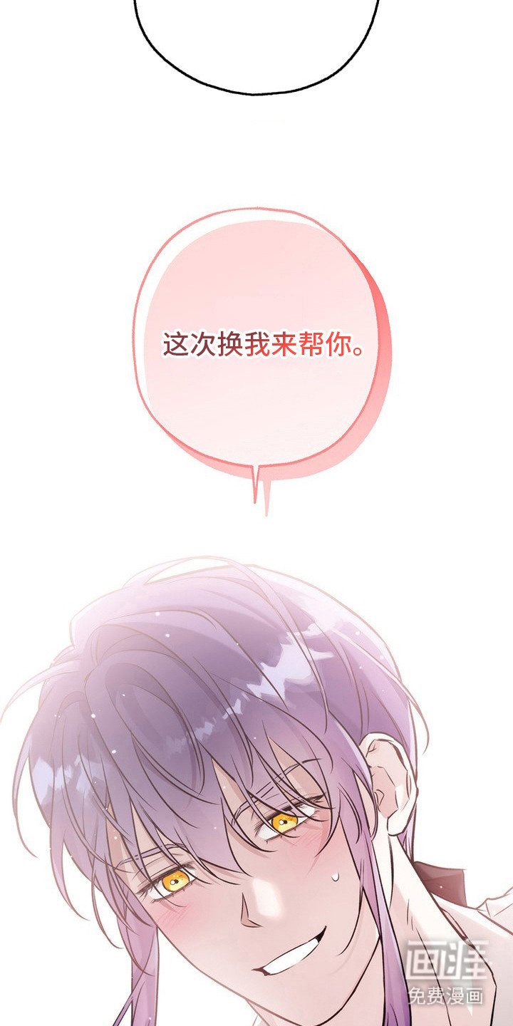 第15章：换我帮你