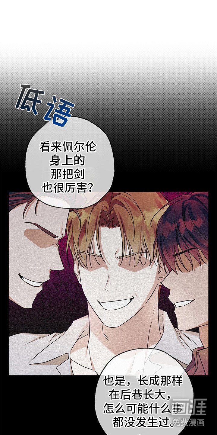 第18章：传闻