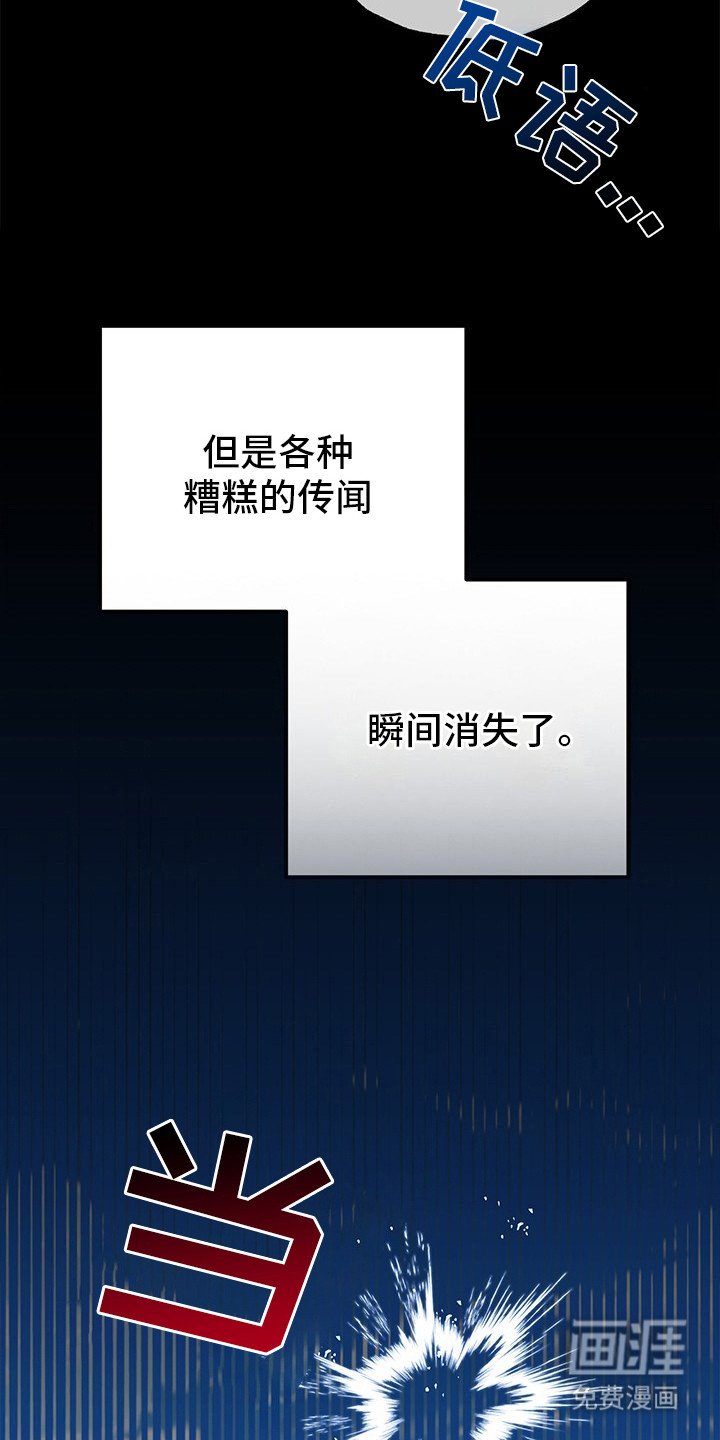 第18章：传闻