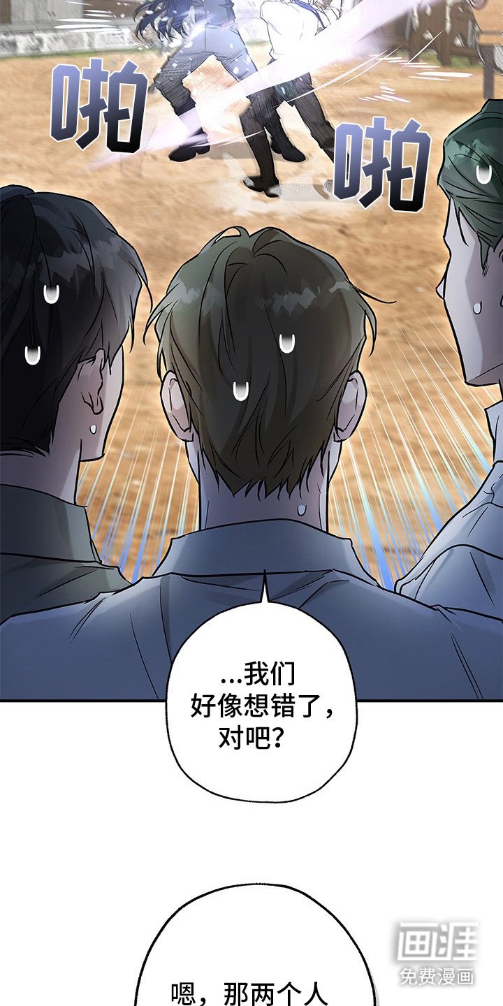第18章：传闻